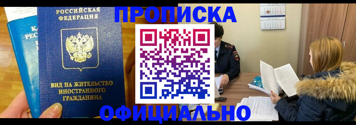 временная регистрация собственник в Чапаевске