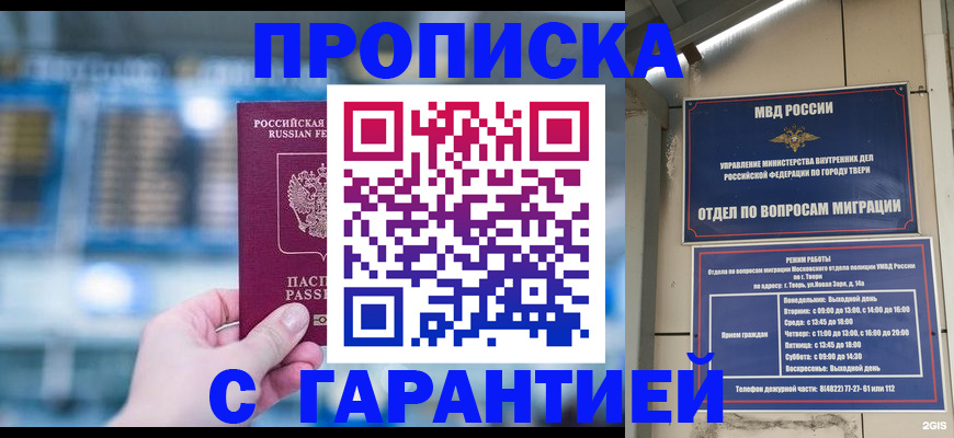 прописка иностранных граждан в Чапаевске