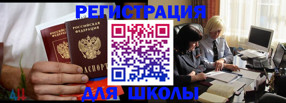 временная регистрация собственник в Чапаевске
